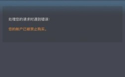 在链接steam服务器失败