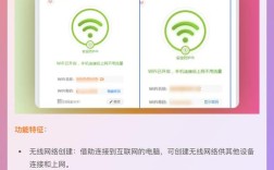 手机WiFi怎么共享给电脑用？
