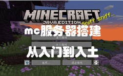 CentOS如何搭建MC服务器？步骤有哪些？