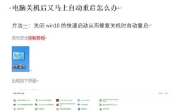 笔记本电脑为何会自动关机？