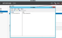 Linux如何搭建DNS服务器？