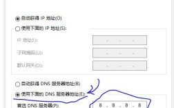 DNS服务器配置错误怎么办？
