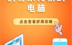 手机音乐如何快速传电脑？