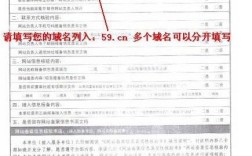 网站备案信息核验单如何确保真实？