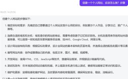 如何免费快速搭建个人网站？