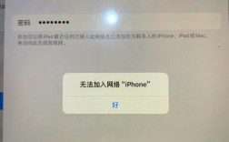 iPhone开热点电脑为何连不上？