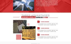 装饰公司网站建设方案