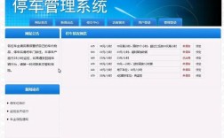 asp.net网站管理系统