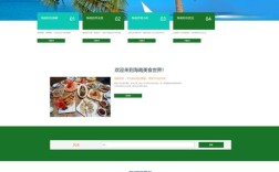 游戏网站html模板