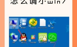 如何调整电脑桌面图标大小？