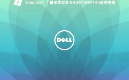 Dell服务器如何用Ghost系统克隆？