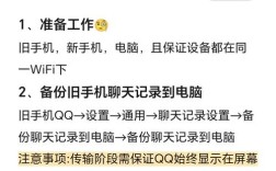 qq手机和电脑聊天记录如何同步？