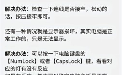 电脑为何自动开机？