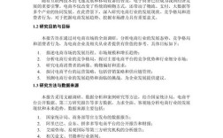 网站设计需求分析报告的核心要点是什么？