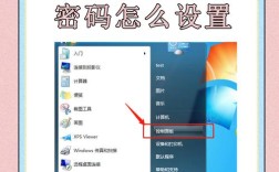 笔记本开机密码怎么设置？