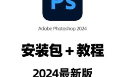 如何安装PS软件到电脑？