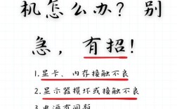 电脑显示屏黑屏怎么办？