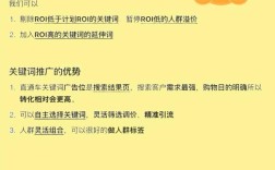 网站关键词优化有哪些实用技巧？