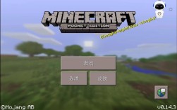 我的世界pe服务器0.14.3