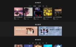 HTML5音乐网站如何实现流畅播放与交互体验？