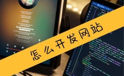 开发网站用什么语言好