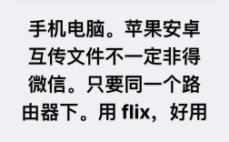 苹果手机和电脑互传文件，怎么操作最快？