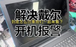 电脑开机一直滴滴响怎么办？