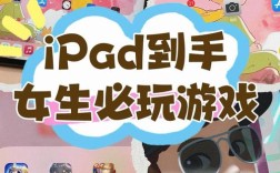 iPad能畅玩电脑游戏吗？