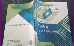 北京电商网站建设如何高效搭建？