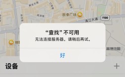 iPhone为何无法连接软件更新服务器？