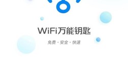 电脑用WiFi万能钥匙安全吗？