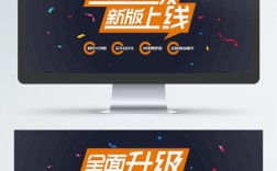 网站上线banner如何设计吸睛又有效？