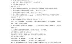 QQ邮箱POP服务器地址是什么？