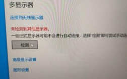 HDMI连接显示器无反应怎么办？