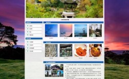 经典旅游网站设计方案如何优化用户体验？