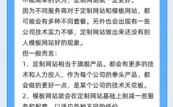 网站定制和模板网站，到底选哪个？