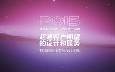 北京网站设计浩森宇特有何独特优势？