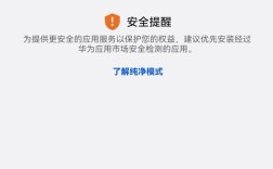 华为手机显示无法连接到服务器