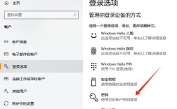 笔记本密码怎么设置？