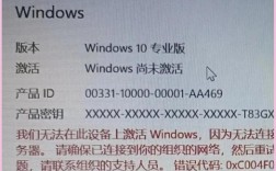 如何激活Windows电脑系统？