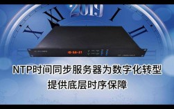 linux ntp时间同步服务器