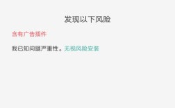 360提示的危险网站，为何会弹出？