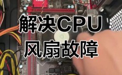 电脑启动风扇转一下就停，咋回事？