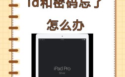 平板电脑忘密码怎么解锁？