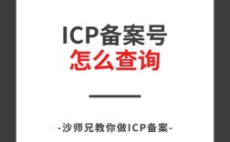 如何查网站备案信息？