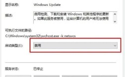 如何关闭电脑系统自动更新？
