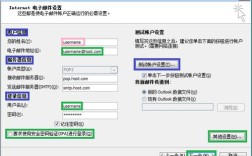 Outlook POP3服务器怎么设置？