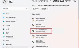 电脑防火墙设置在哪找？