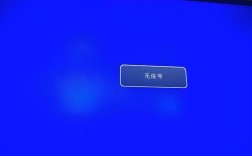 电脑开机显示器无信号怎么办？