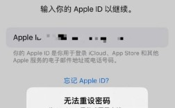 苹果ID为何无法连接服务器？